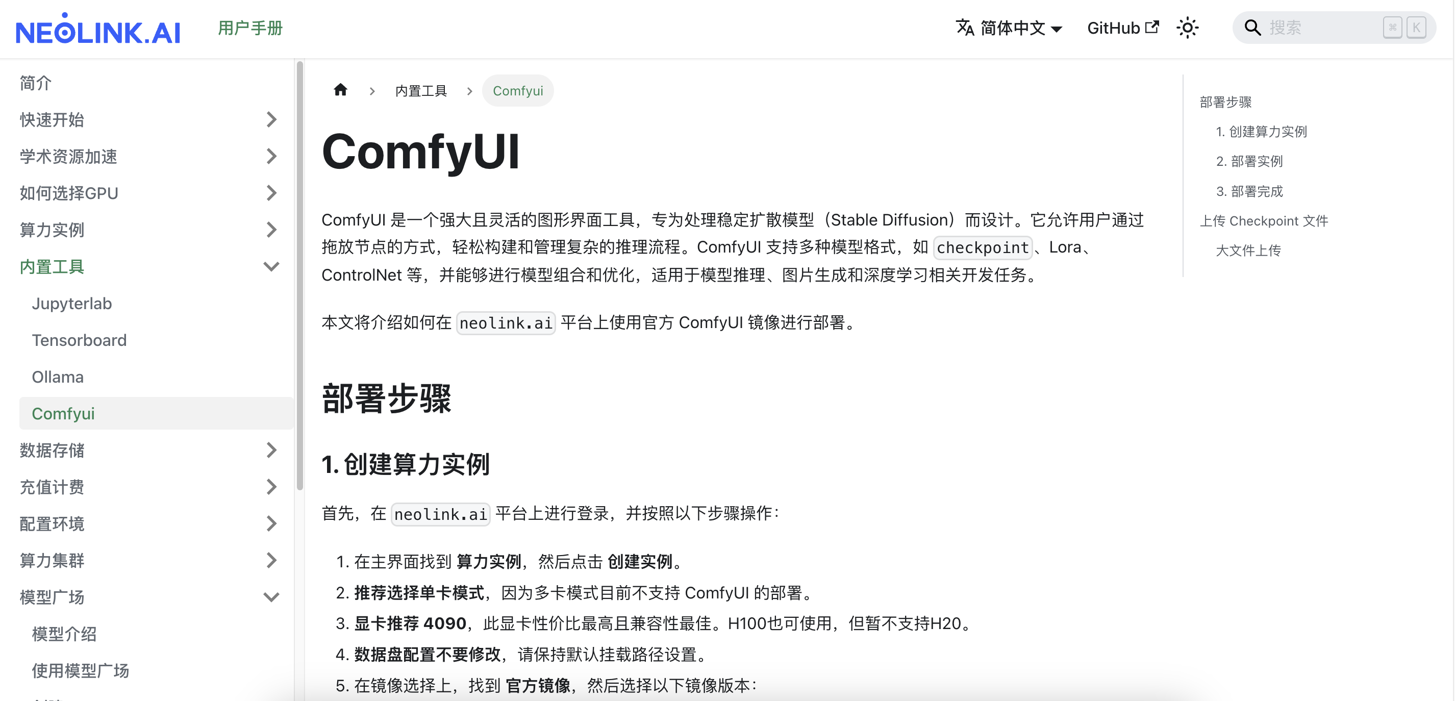 新手教程