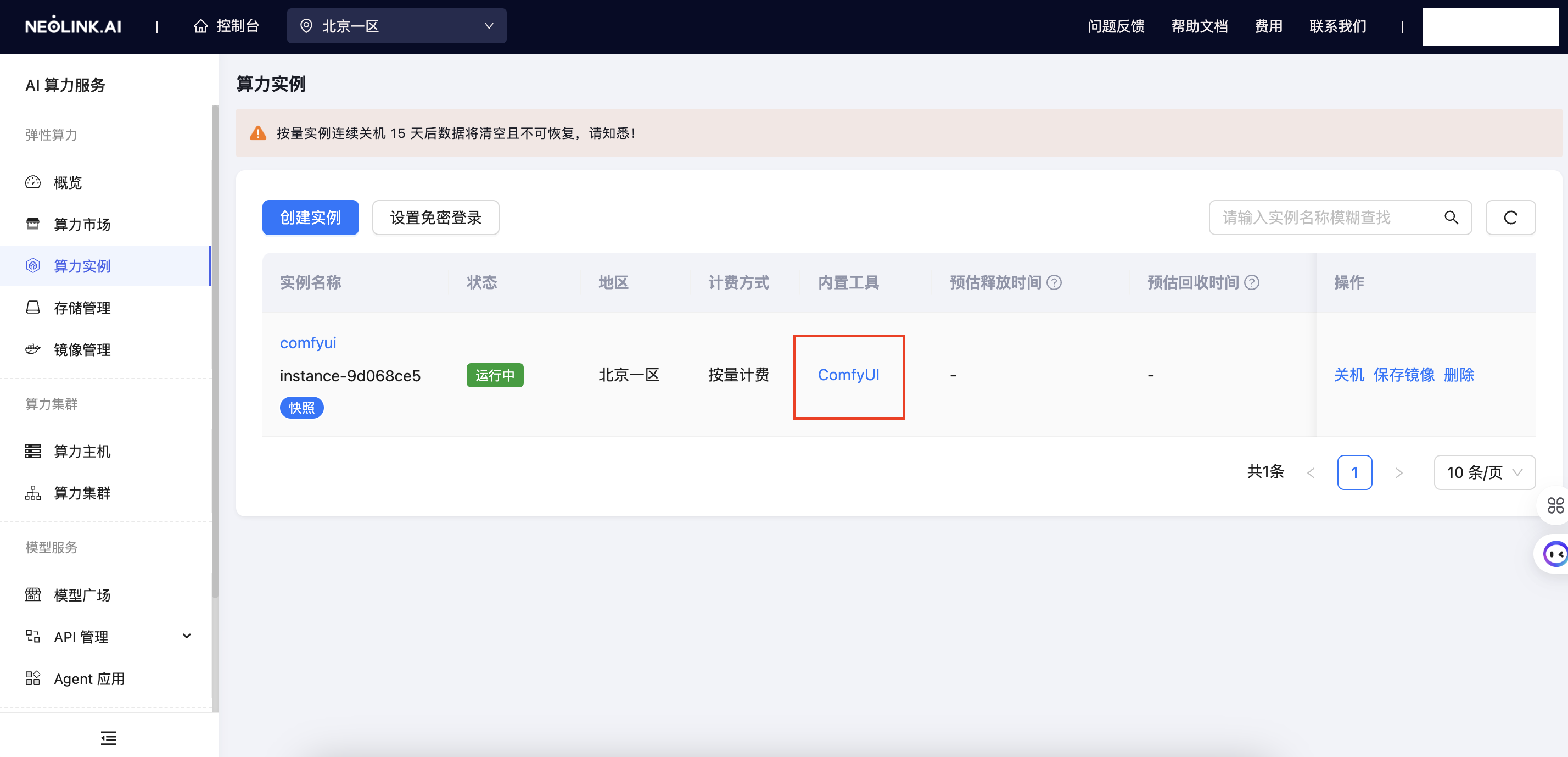 部署页面